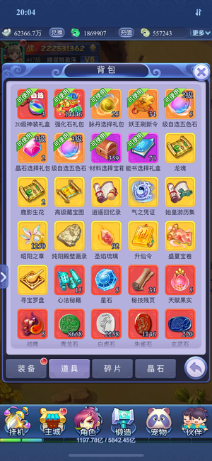梦幻西游网页版【487级】185W仙玉外加5星白蛇