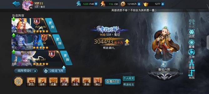 乱斗西游2【100级】女娲伏羲夸父修罗