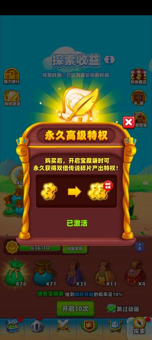 随机冲突土豆英雄【13级】不玩了便宜出