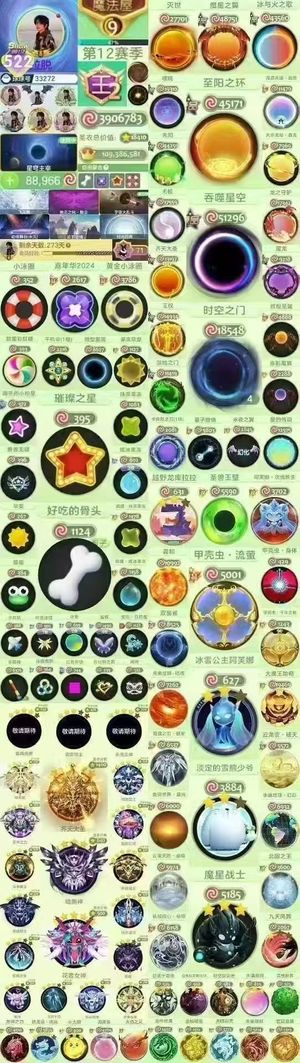 球球大作战[527SHOW等级]王2黑洞时空死绑给永久包赔