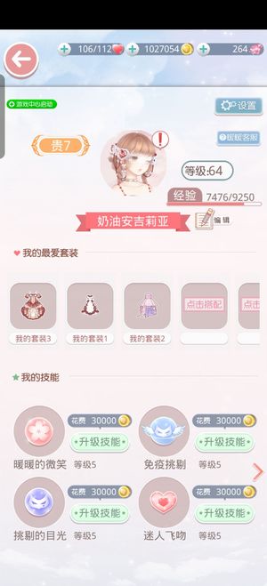 奇迹暖暖奇迹暖暖账号