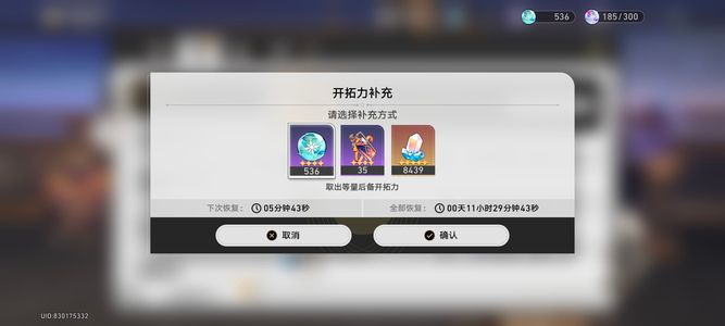 崩坏：星穹铁道（国际服）【70级】国际服589抽