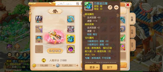 梦幻西游（手游）接手直接能玩，3个嘲讽，一神兽