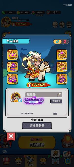 全境守卫【116级】冲5K有红将月卡遗迹卡资源多多