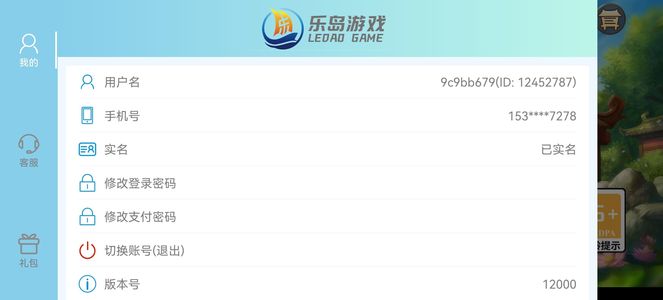 热血江湖手游【103级剑士】攻速区14万评分正剑便宜卖