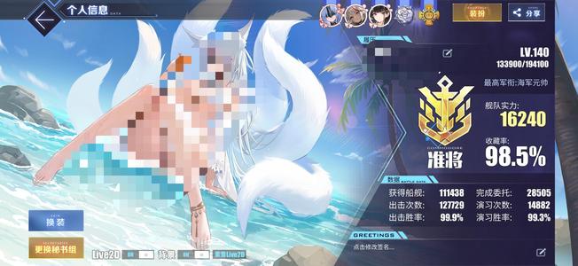 碧蓝航线710皮肤137个2d皮55婚