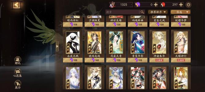 阴阳师【60级】203六星