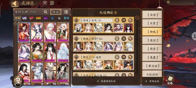 阴阳师【60级】128六星阵容已设