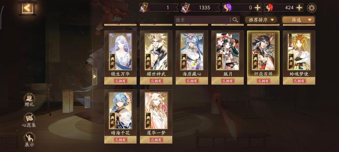 阴阳师【60级】205六星低价出