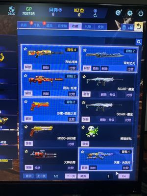 逆战【94级军衔元帅】爆破猎场精致低价号