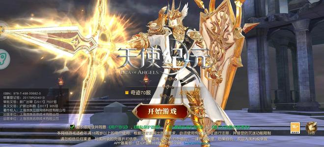 天使纪元【9999级】喜欢买去，没时间，了