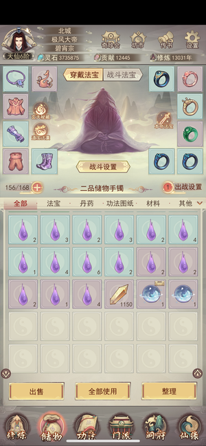 凡人传说【66级】  24区万氪，天仙6