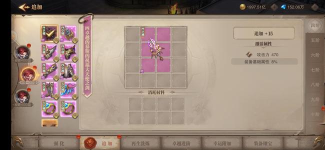 荣耀大天使【4200级】征战区V16，6转，17.7亿