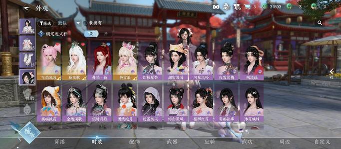 逆水寒【89级九灵】渠道服的 没办法转号所以卖掉