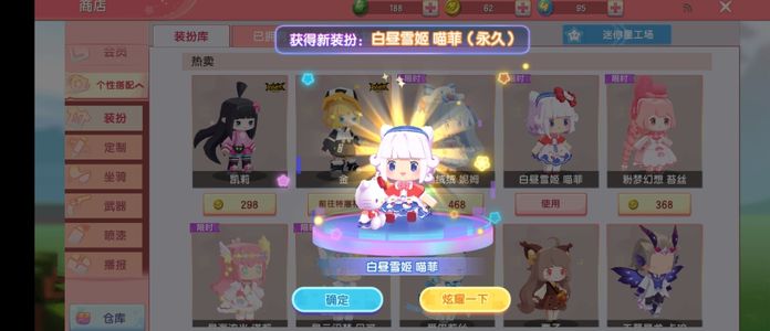 迷你世界【100级】五年账号68个皮肤，11个坐骑