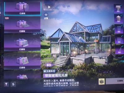 七日世界（手游版）毕业建筑号首选