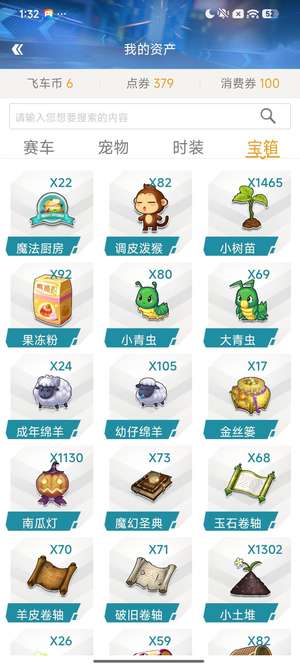 QQ飞车时序使者金禄