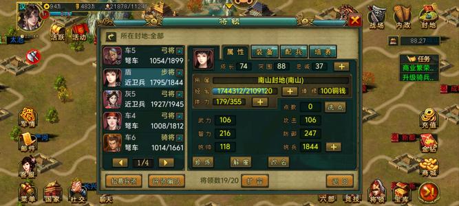 帝王三国【汉.94级】955区V3小资源号