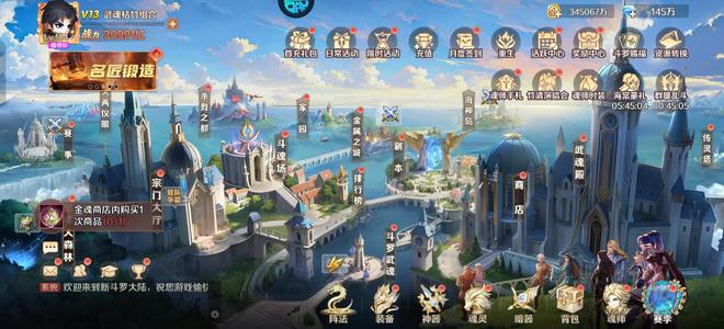 新斗罗大陆【104级】145万钻多sup srp看图