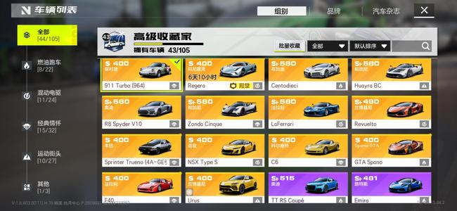 极品飞车：集结【52级】极品飞车集结账号