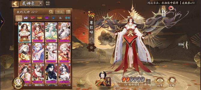 阴阳师差2个假全图，1臻藏5典藏