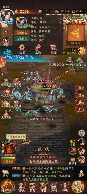 捉妖记【456级】九品捉妖师