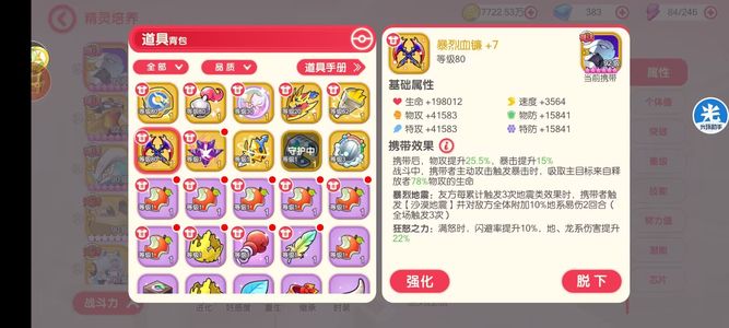 口袋觉醒【92级】两百天v18霸区全专属乌龟斗