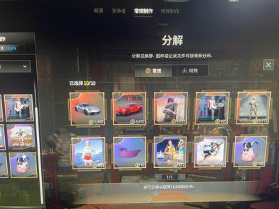 绝地求生（PUBG）保时捷911 大红漆