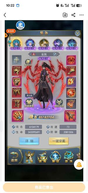 斗罗大陆（手游）【100级】退游了，没有时间玩，便宜卖掉