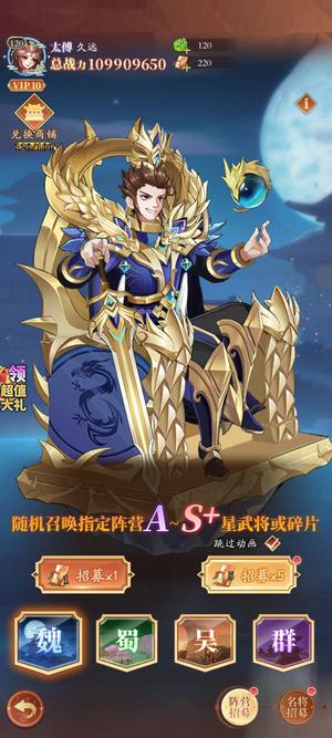 三国神将传1帝魂刘备
不想玩了。