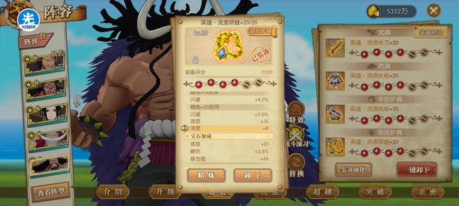 航海王：燃烧意志【70级】不想玩了卖了