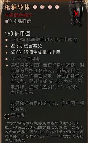 暗黑破坏神4S10全平台可发巫师裤子
