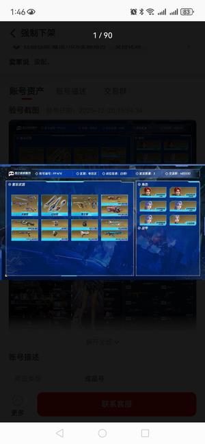 逆战【200级军衔大统帅】满配天耀满配下一套新套装拉满