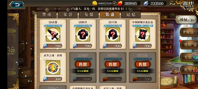 梦幻模拟战【70级】浮空城屯屯鼠