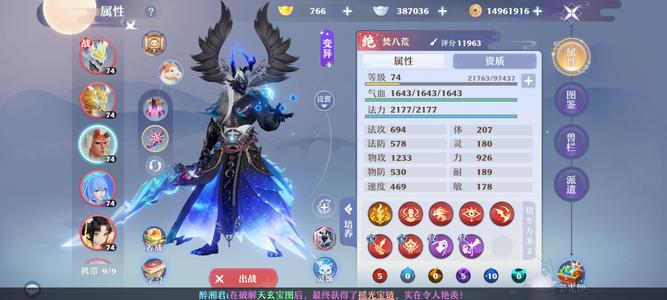 梦幻新诛仙【69级】热服新角千氪万灵，金劵2000