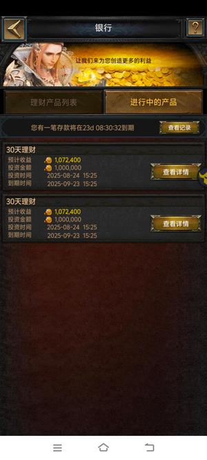 列王的纷争【57级】600W金币小号