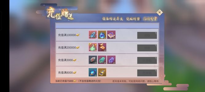 斗破苍穹手游【99级萧族·焚炎】榜前高战账号，低价甩卖，可刀