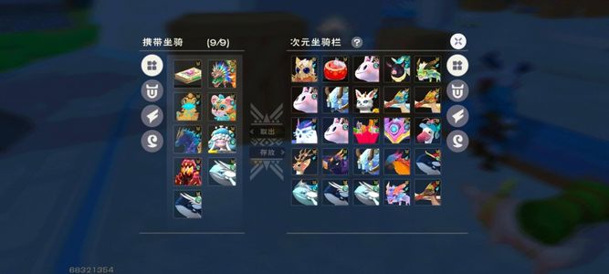 创造与魔法三炼金坐骑蛇起飞