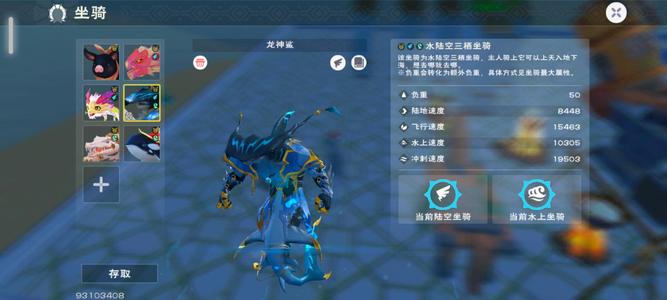 创造与魔法龙神鲨狐狸