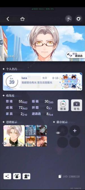 未定事件簿【39级】退游出号了