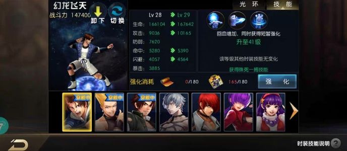拳皇97OL【10级】拳皇97ol自助折扣号