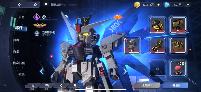 高达钢铁之诗【v高达级】V高达54区，V9跨服前三