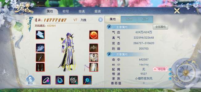 诛仙换新区415区新手捡漏