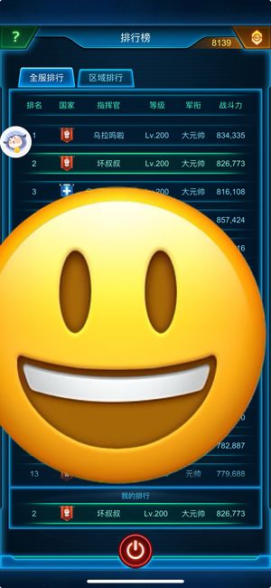 银河战舰【200级】82万号超低价出！门票多
