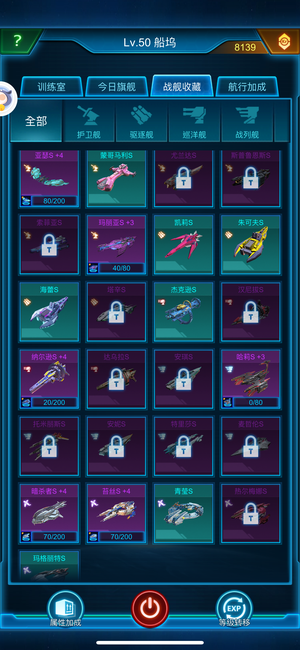 银河战舰【200级】83万号超低价出！门票多