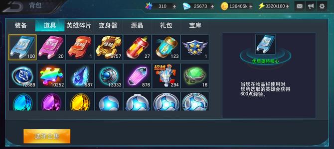 奥特曼传奇英雄OPPO至尊3，急出，可小刀