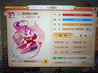 梦幻西游（手游）【53级,小雷音】轻享服2015区活跃号