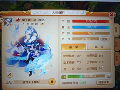 梦幻西游（手游）【58级,魔王寨】活跃号带金币