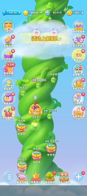 开心消消乐【1,0031级】急售，10331关