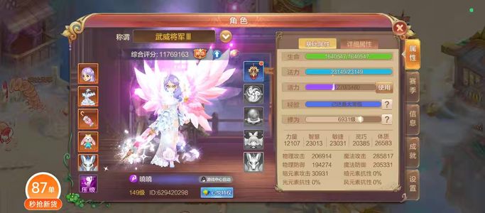 自由幻想不玩了卖号